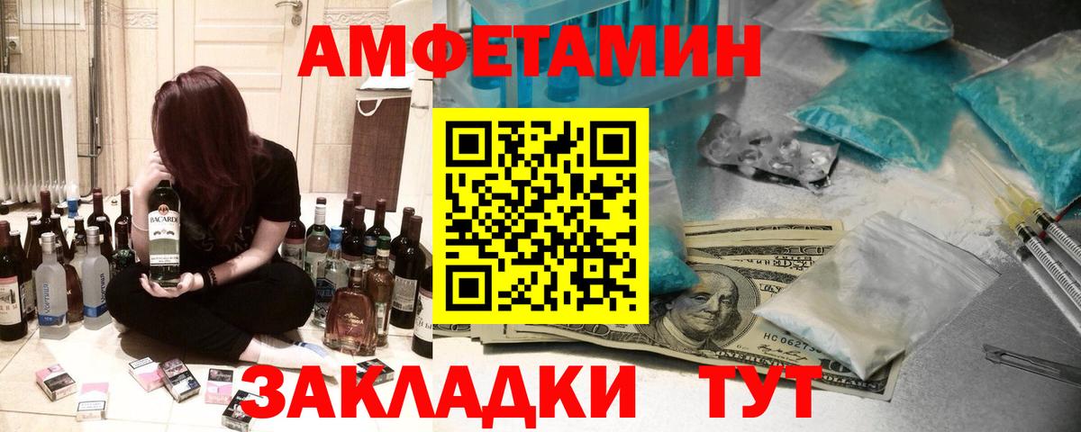 АМФ Розовый Еманжелинск
