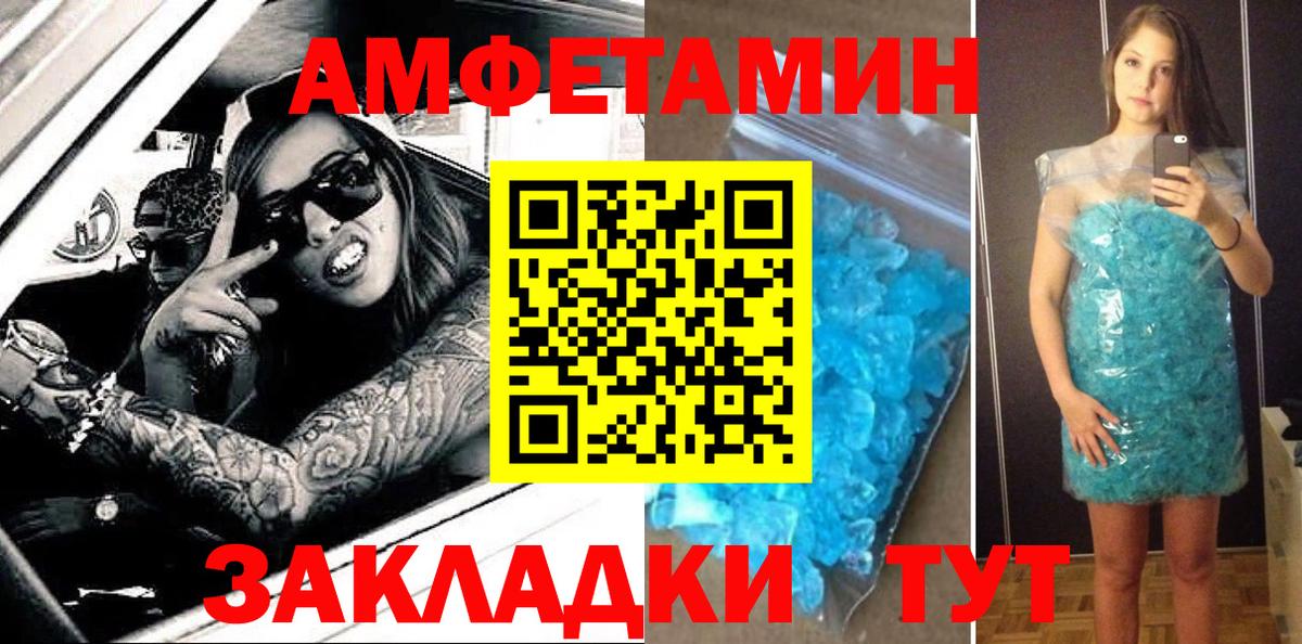 Еманжелинск  Амфетамин VHQ  АМФЕТАМИН  Вход с VPN 