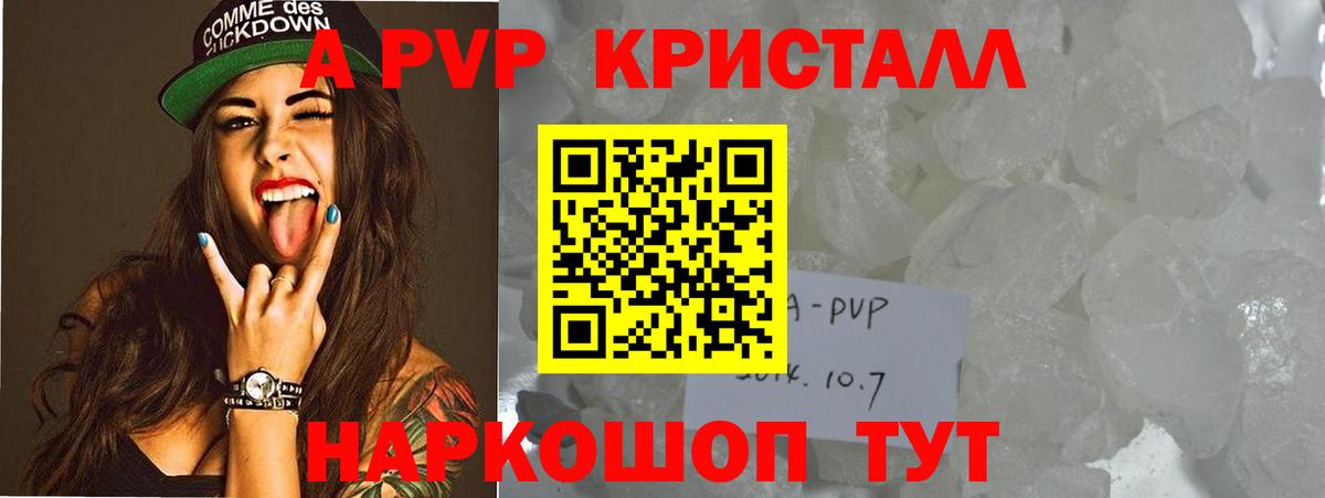 Alpha PVP  Alfa_PVP СК  Альфа ПВП кристаллы  Вход с VPN  Еманжелинск  Alpha-PVP мука 