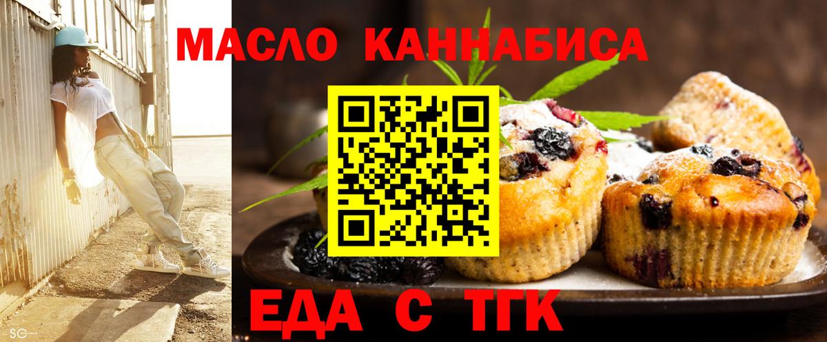 Canna-Cookies конопля  Вход с VPN  Еманжелинск 