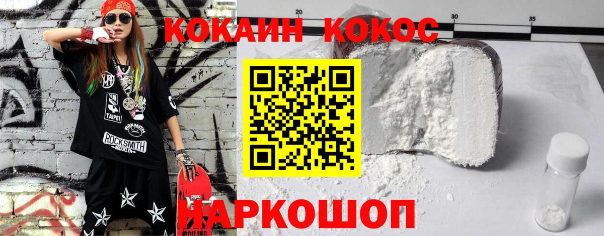 COCAIN 99% Еманжелинск