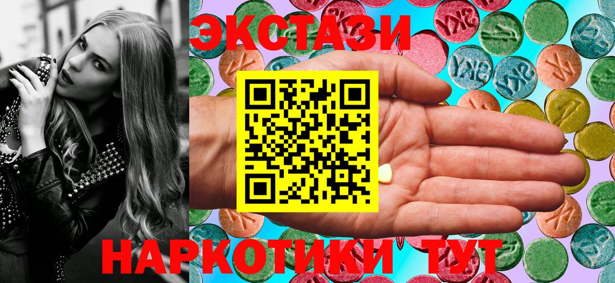 ЭКСТАЗИ  Вход с VPN  Еманжелинск  площадка наркотические препараты  Экстази 300 mg  Экстази louis Vuitton 