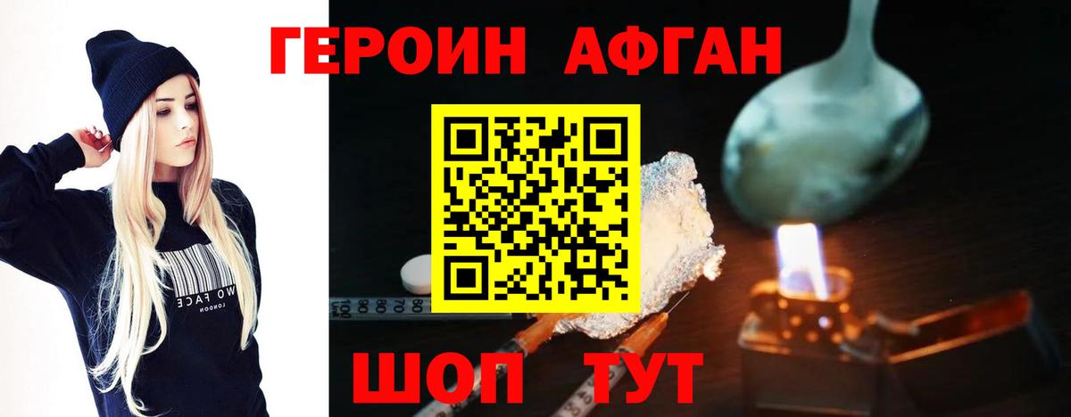 Еманжелинск  Героин белый  Вход с VPN 
