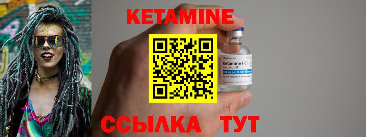 КЕТАМИН ketamine  Вход с VPN  Еманжелинск  Кетамин ketamine 