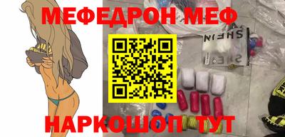 меф Мариинск