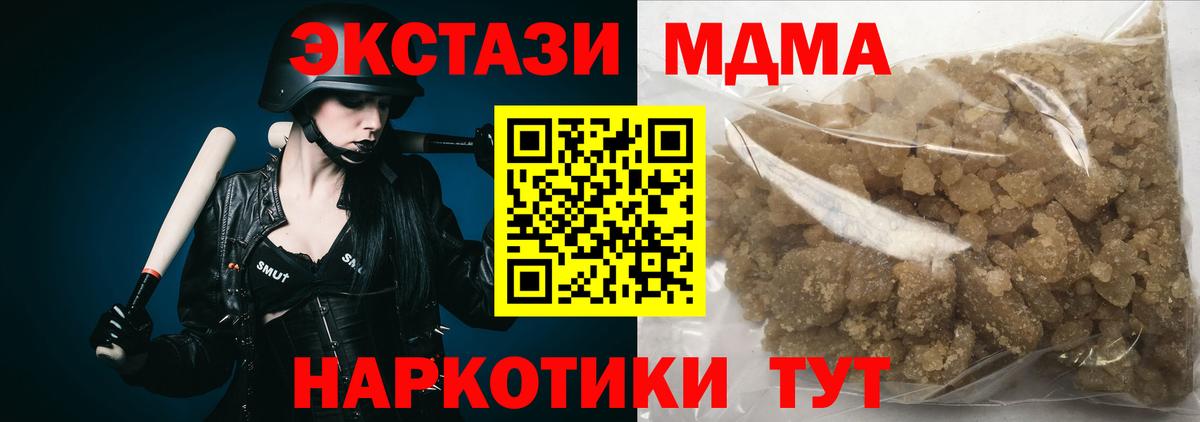 МДМА VHQ  МДМА  Еманжелинск  Вход с VPN  МДМА молли 