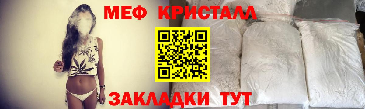 МЕФ  Еманжелинск