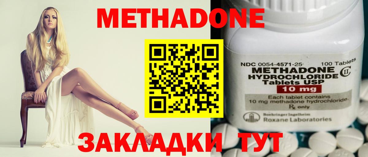 МЕТАДОН кристалл  МЕТАДОН кристалл  Вход с VPN  Еманжелинск 