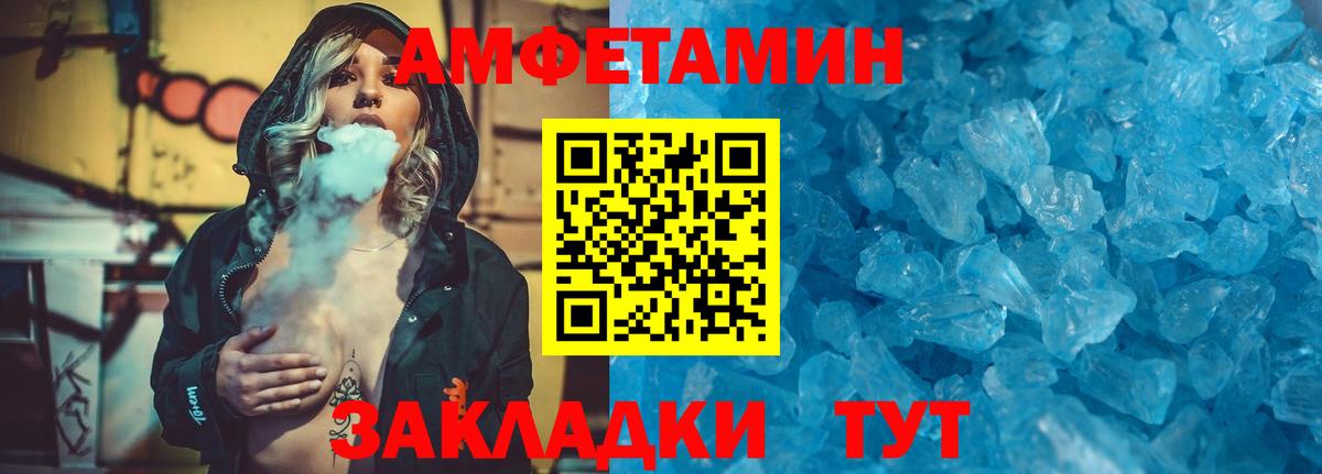 Метамфетамин кристалл  Вход с VPN  Еманжелинск 