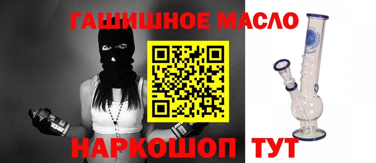 купить наркотик  ТГК THC oil  Вход с VPN  Еманжелинск 