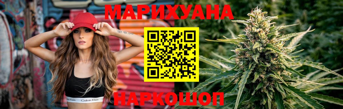 Еманжелинск  Каннабис конопля  Вход с VPN  Бошки Шишки марихуана  Конопля MAZAR  Канабис VHQ 